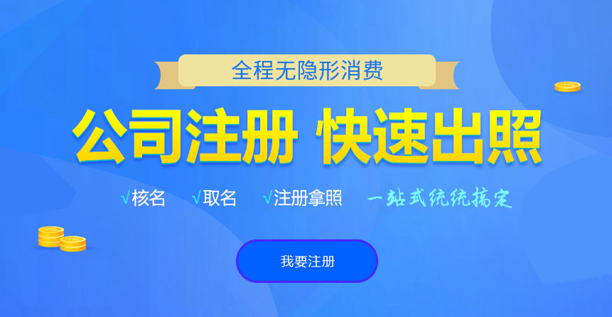 尖草坪悦旭注册公司网