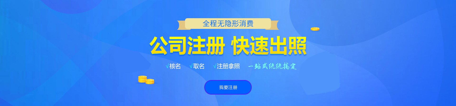 尖草坪注册公司网